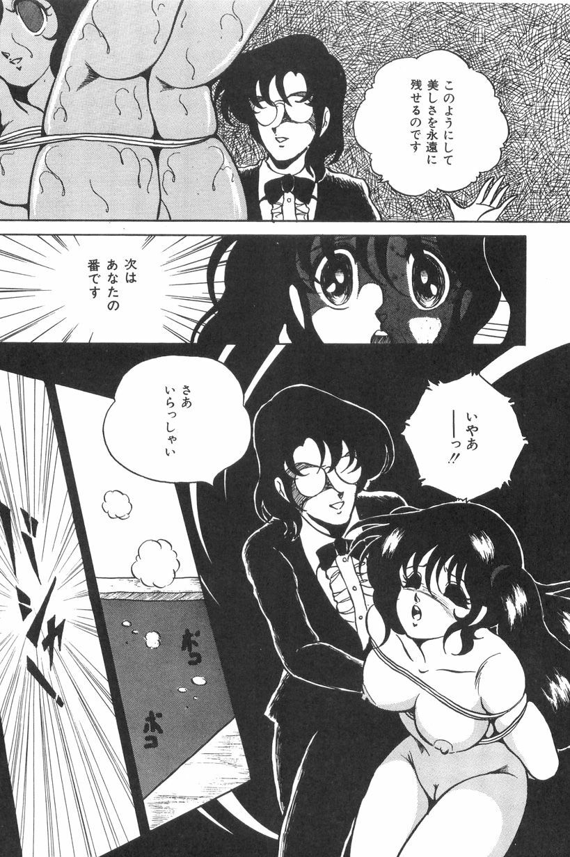 [Kaoru] Love Counseling page 123 full