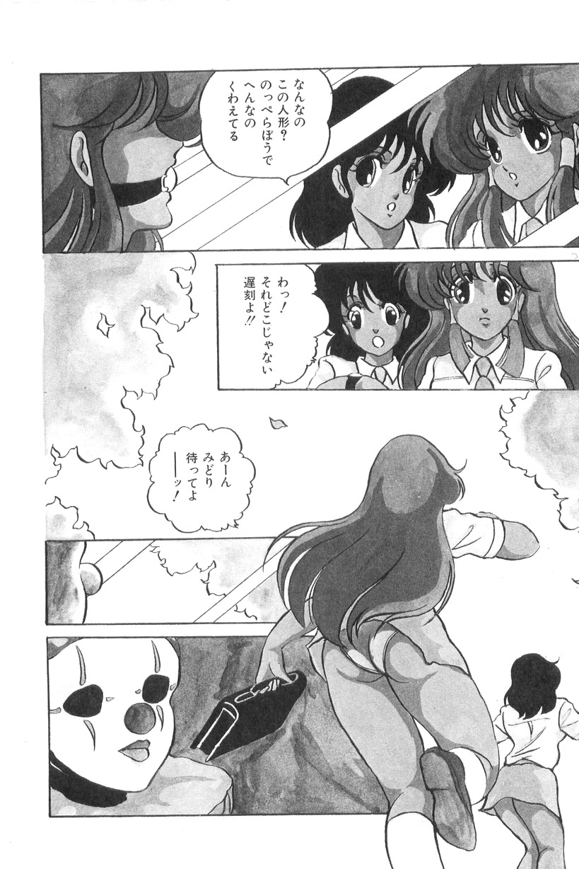 [Kaoru] Love Counseling page 130 full