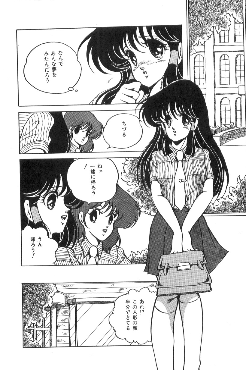 [Kaoru] Love Counseling page 134 full