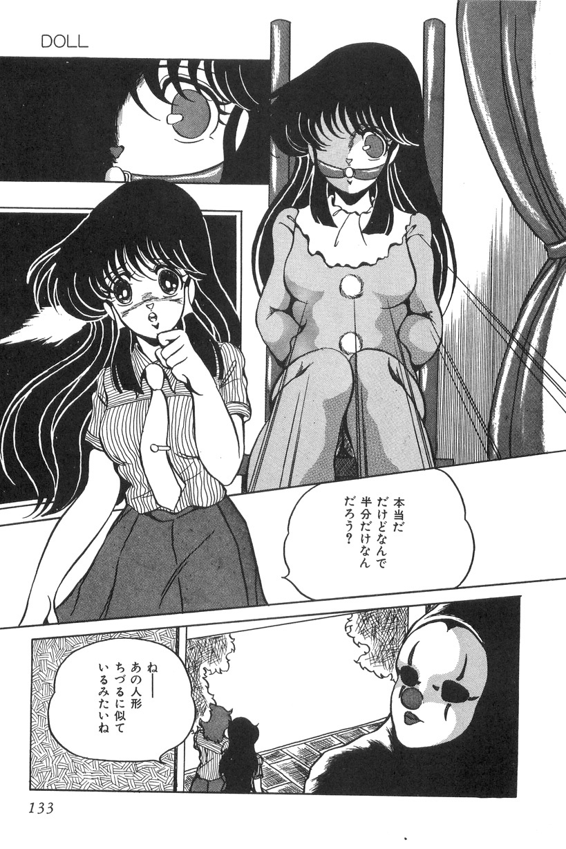 [Kaoru] Love Counseling page 135 full