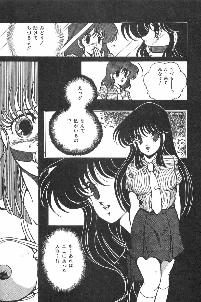 [Kaoru] Love Counseling page 145 full
