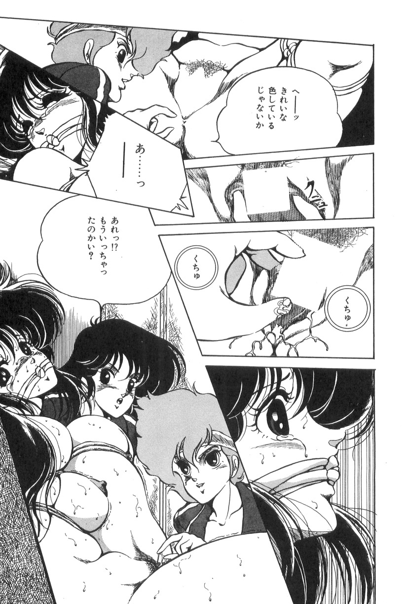 [Kaoru] Love Counseling page 154 full