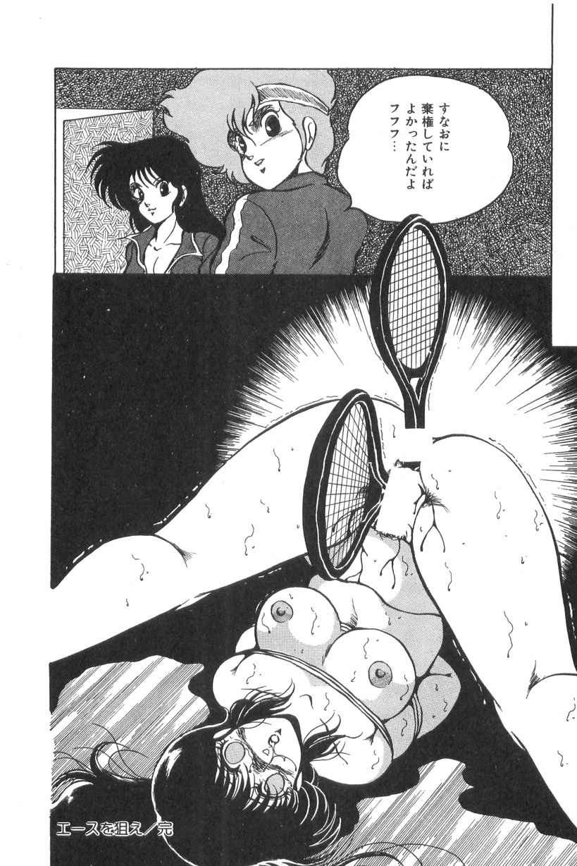 [Kaoru] Love Counseling page 160 full