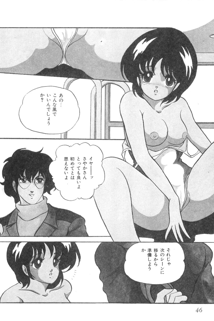 [Kaoru] Love Counseling page 48 full