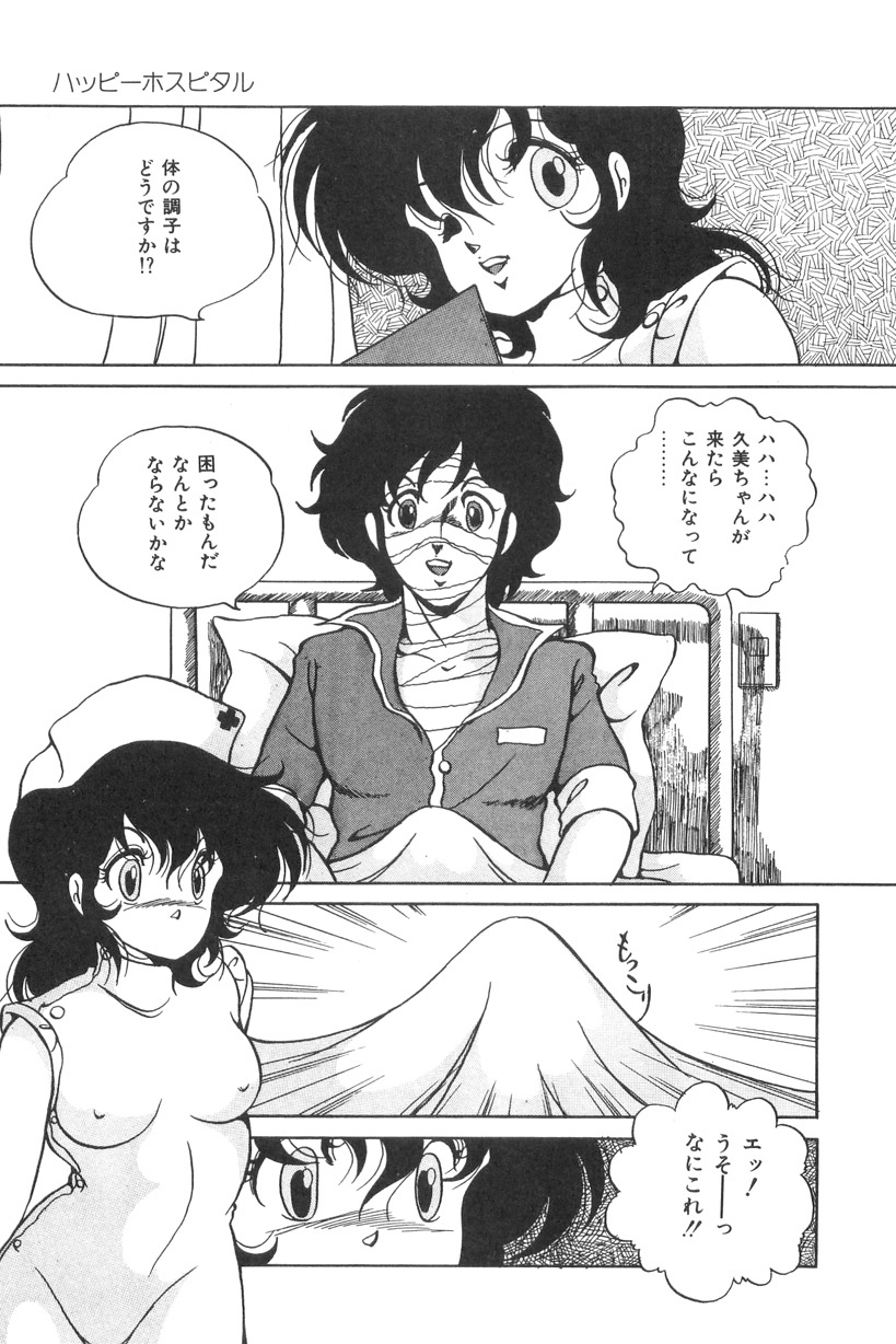 [Kaoru] Love Counseling page 79 full