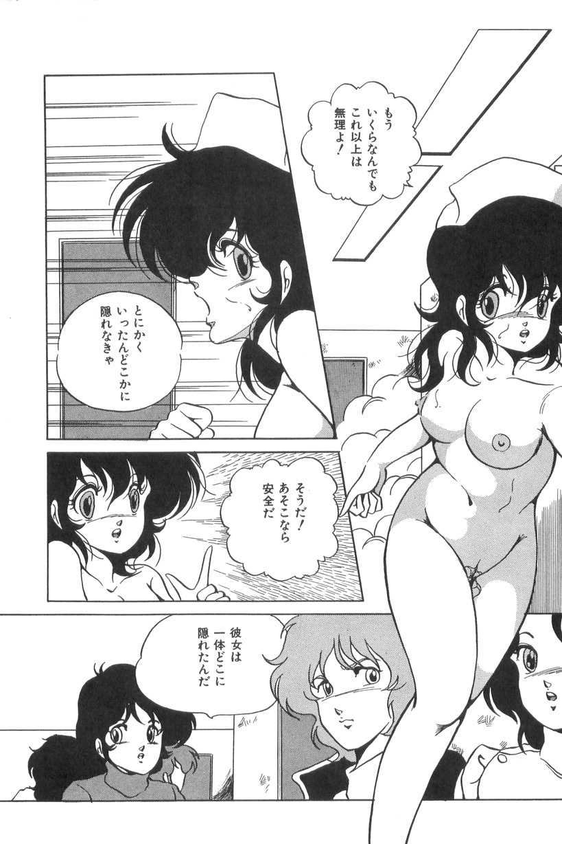 [Kaoru] Love Counseling page 86 full