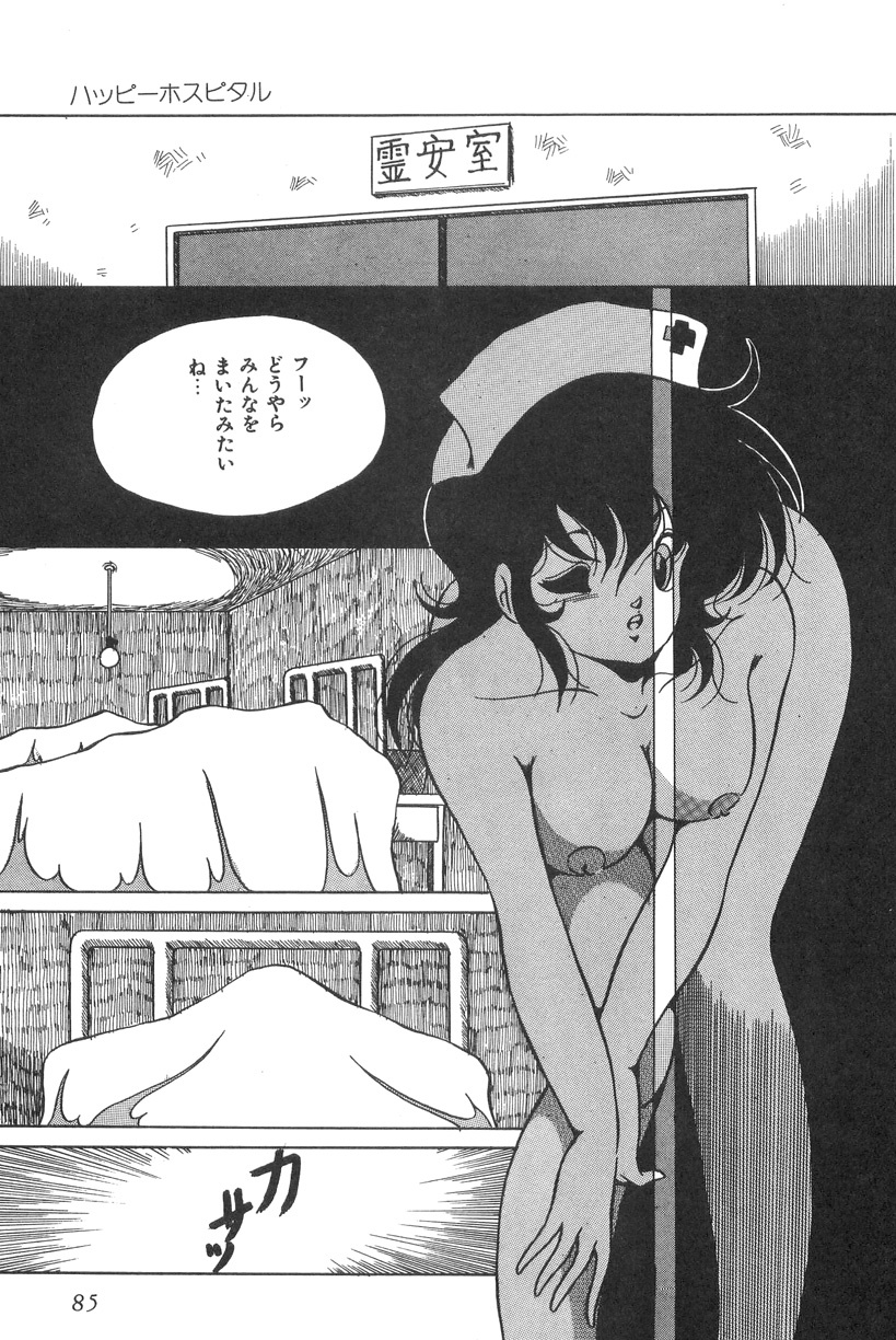 [Kaoru] Love Counseling page 87 full