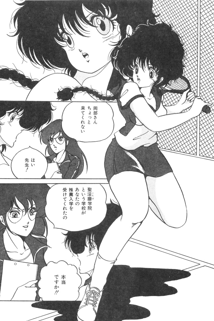 [Kaoru] Love Counseling page 93 full