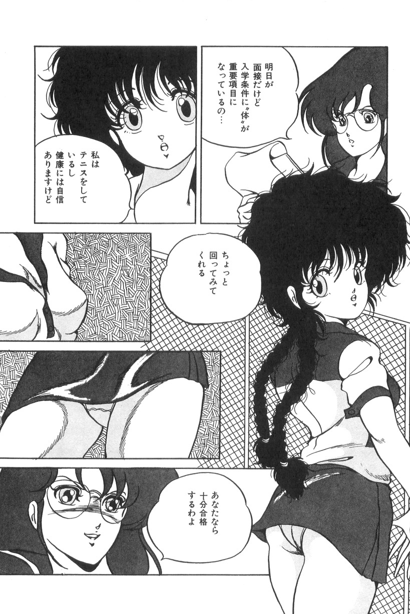 [Kaoru] Love Counseling page 94 full