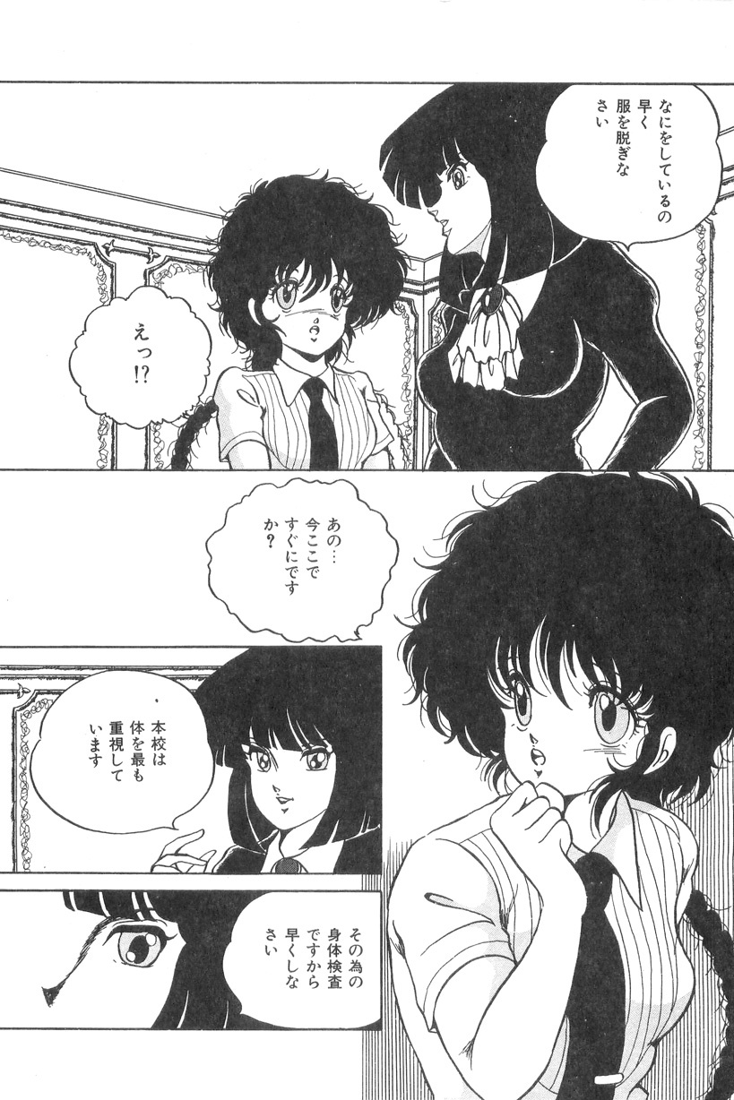 [Kaoru] Love Counseling page 96 full