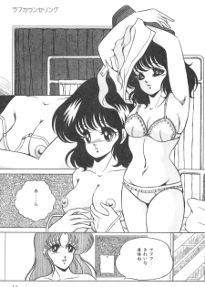 [Kaoru] Love Counseling - page 13
