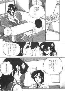 [Kaoru] Love Counseling - page 33