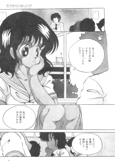 [Kaoru] Love Counseling - page 9