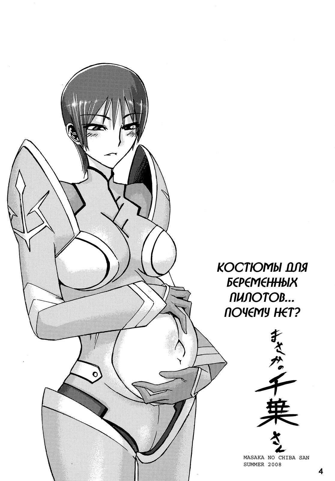 (C74) [Da Hootch (ShindoL)] Masaka no Chiba-san (Code Geass) [Russian] page 4 full