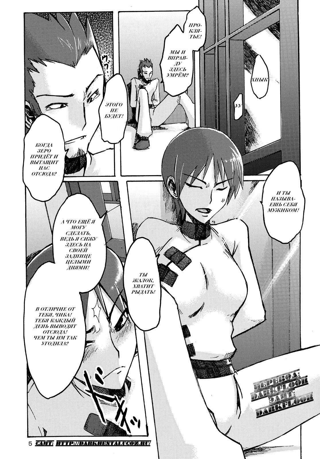 (C74) [Da Hootch (ShindoL)] Masaka no Chiba-san (Code Geass) [Russian] page 5 full