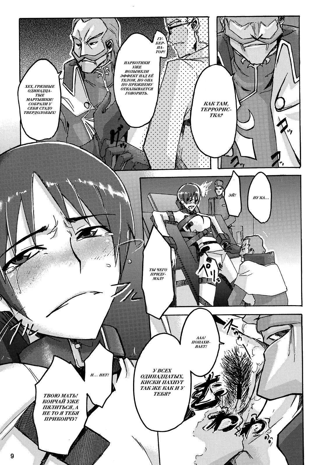 (C74) [Da Hootch (ShindoL)] Masaka no Chiba-san (Code Geass) [Russian] page 9 full