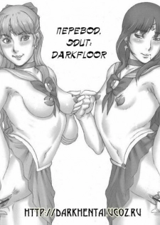 (C74) [Da Hootch (ShindoL)] Masaka no Chiba-san (Code Geass) [Russian] - page 39