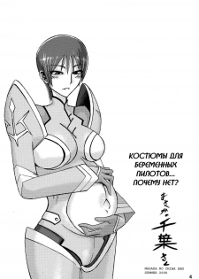 (C74) [Da Hootch (ShindoL)] Masaka no Chiba-san (Code Geass) [Russian] - page 4