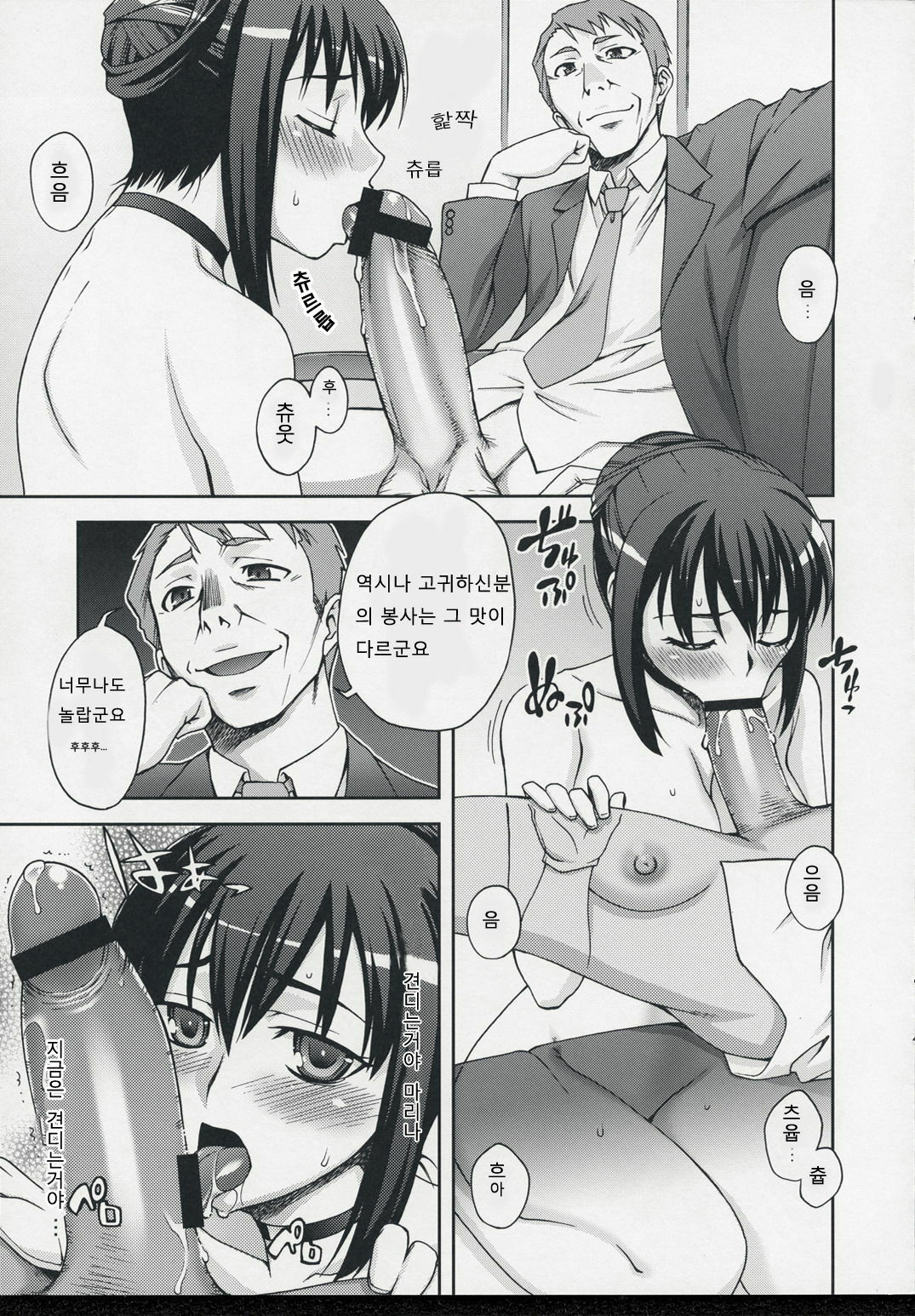 (C73) [KABAYAKIYA (Unagimaru)] PILLOWS (Mobile Suit Gundam 00) [Korean] page 3 full