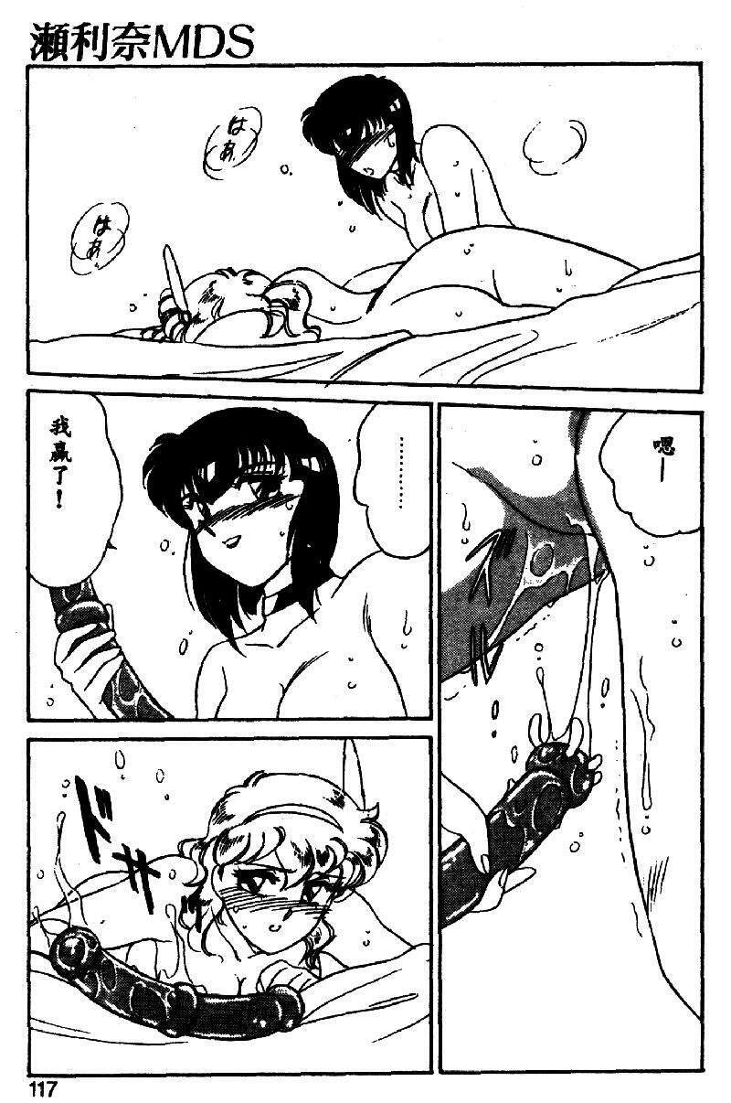 [Amagi Kei] Serina MDS - Magical Delivery Service [Chinese] page 114 full