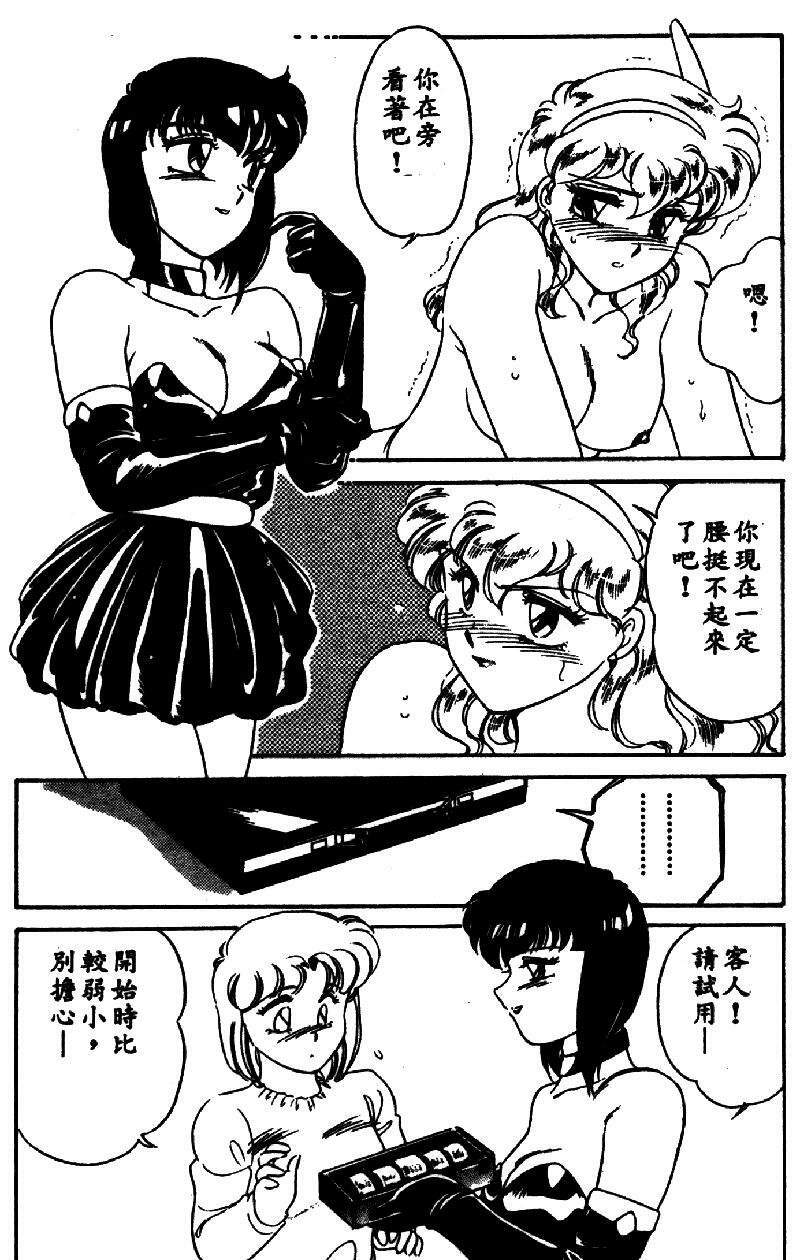 [Amagi Kei] Serina MDS - Magical Delivery Service [Chinese] page 117 full