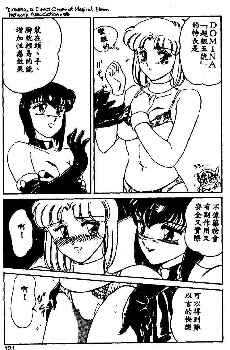 [Amagi Kei] Serina MDS - Magical Delivery Service [Chinese] page 118 full