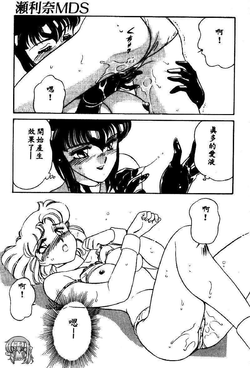 [Amagi Kei] Serina MDS - Magical Delivery Service [Chinese] page 120 full