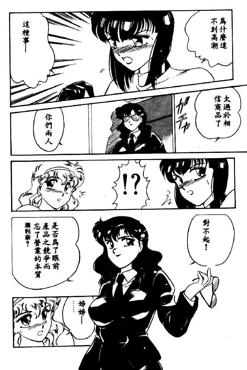 [Amagi Kei] Serina MDS - Magical Delivery Service [Chinese] page 123 full