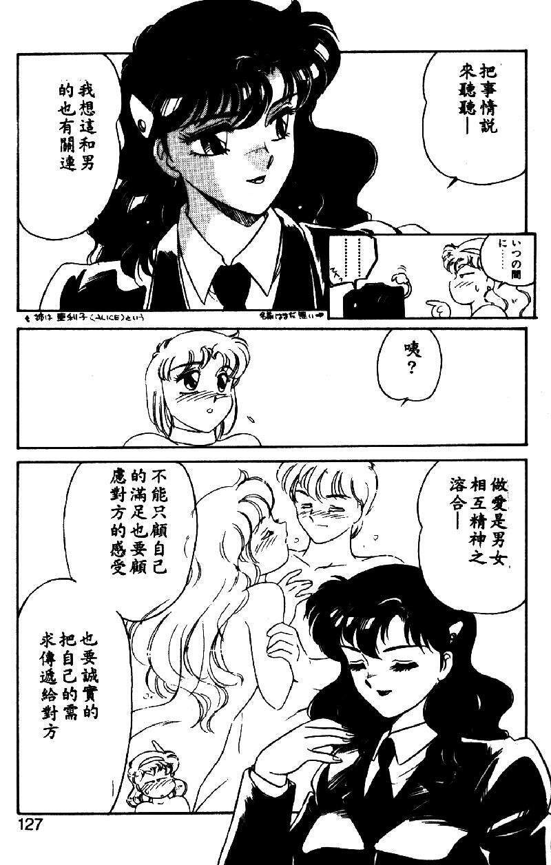 [Amagi Kei] Serina MDS - Magical Delivery Service [Chinese] page 124 full