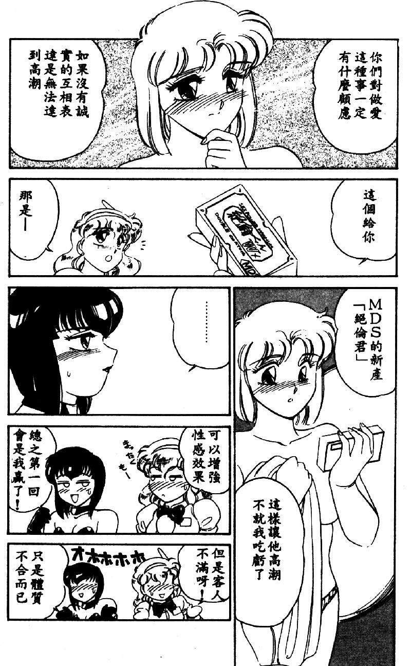 [Amagi Kei] Serina MDS - Magical Delivery Service [Chinese] page 125 full