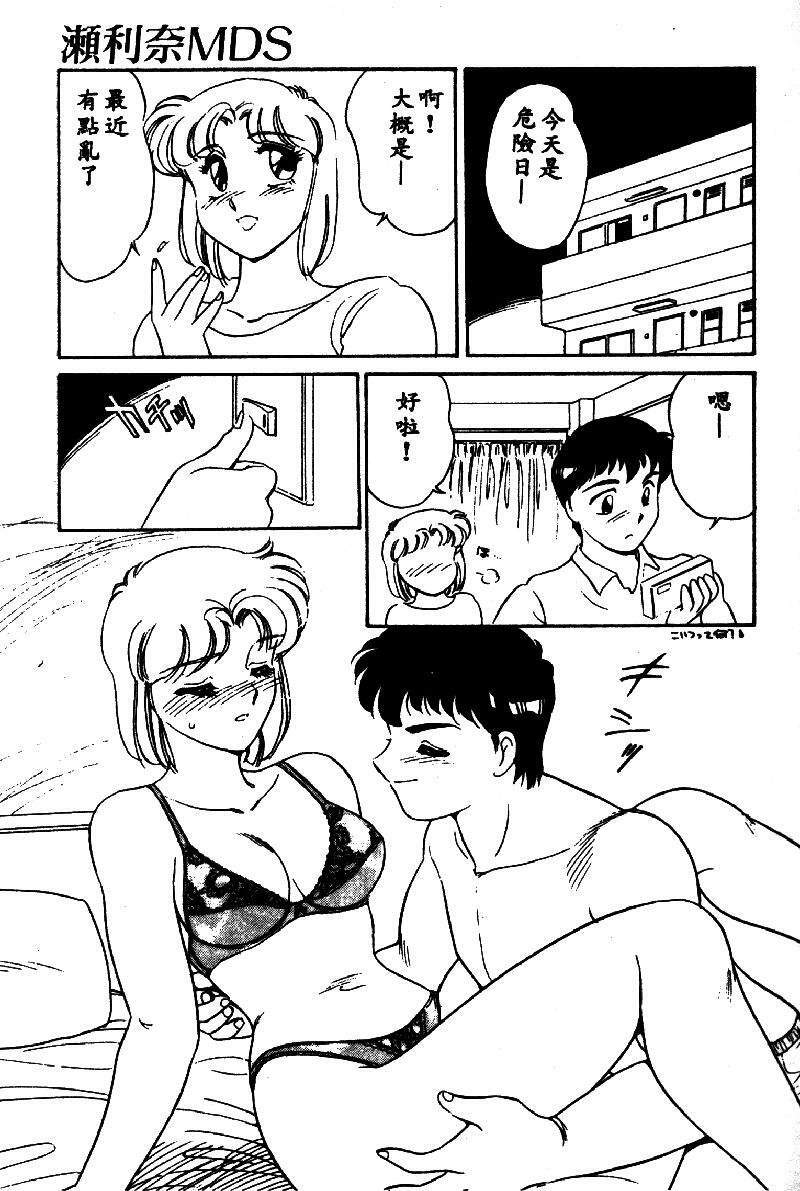 [Amagi Kei] Serina MDS - Magical Delivery Service [Chinese] page 126 full