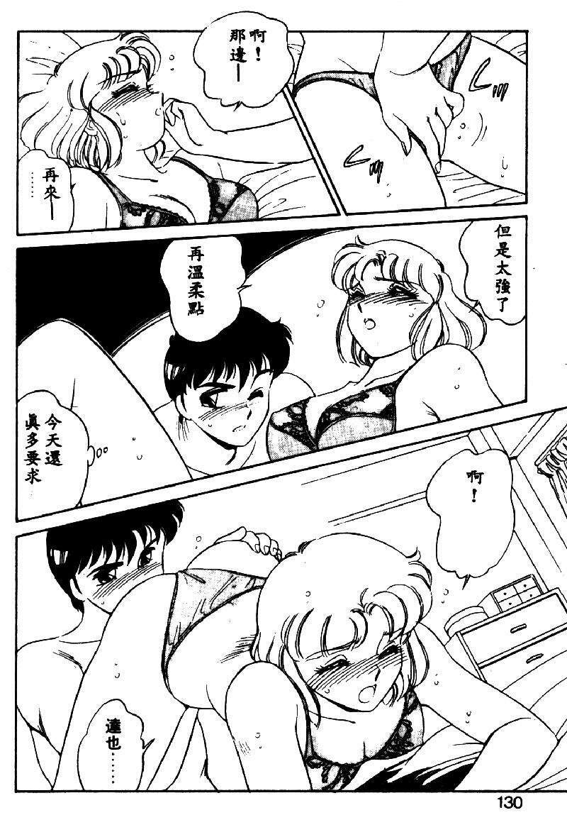 [Amagi Kei] Serina MDS - Magical Delivery Service [Chinese] page 127 full