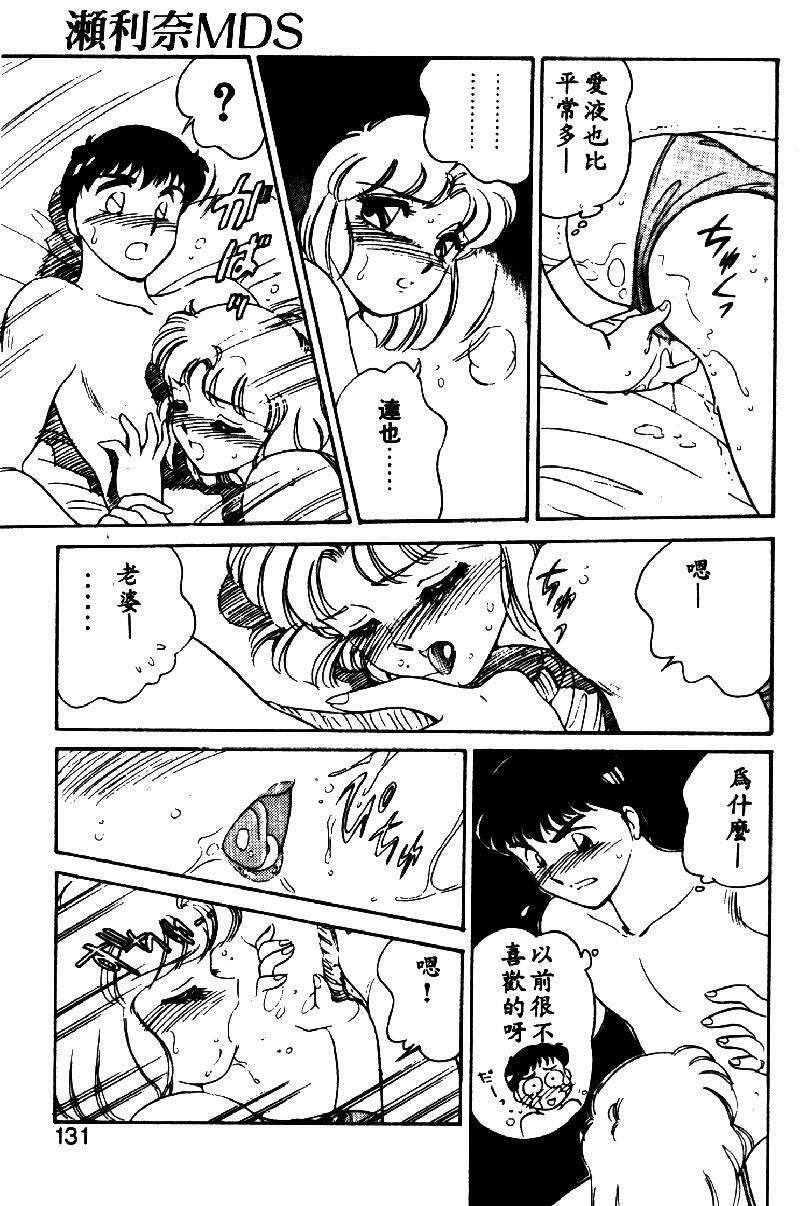 [Amagi Kei] Serina MDS - Magical Delivery Service [Chinese] page 128 full