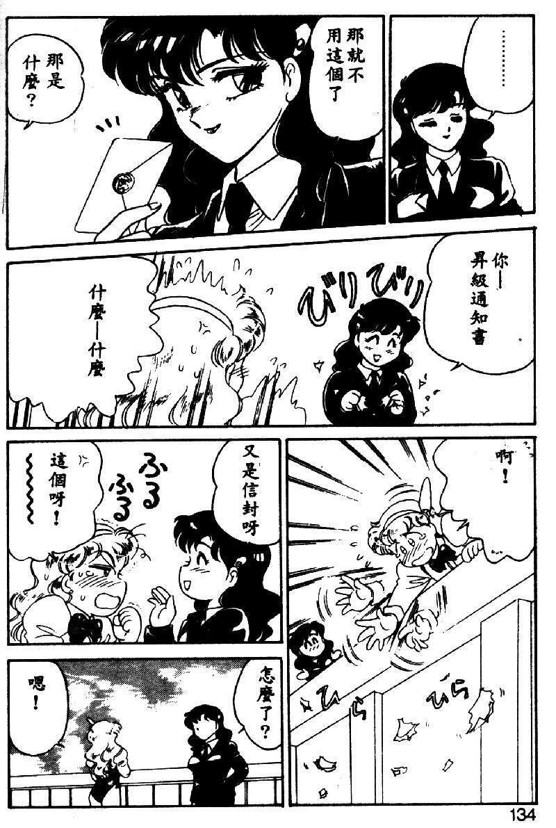 [Amagi Kei] Serina MDS - Magical Delivery Service [Chinese] page 131 full