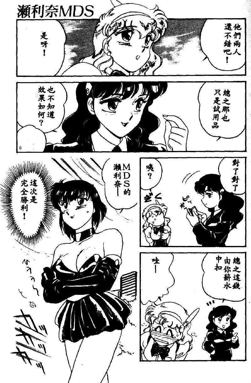 [Amagi Kei] Serina MDS - Magical Delivery Service [Chinese] page 132 full