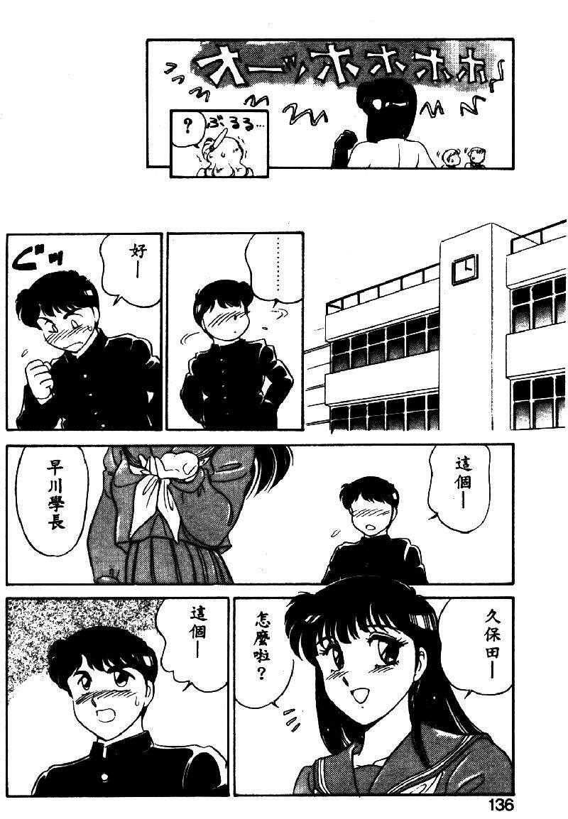 [Amagi Kei] Serina MDS - Magical Delivery Service [Chinese] page 133 full