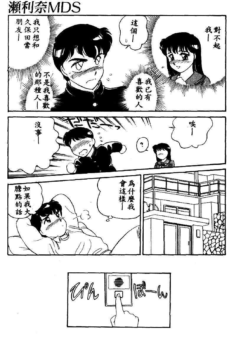 [Amagi Kei] Serina MDS - Magical Delivery Service [Chinese] page 134 full