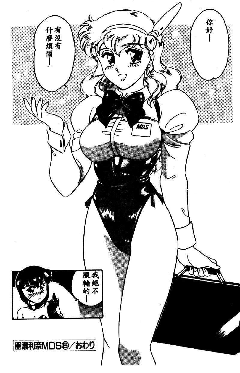 [Amagi Kei] Serina MDS - Magical Delivery Service [Chinese] page 135 full