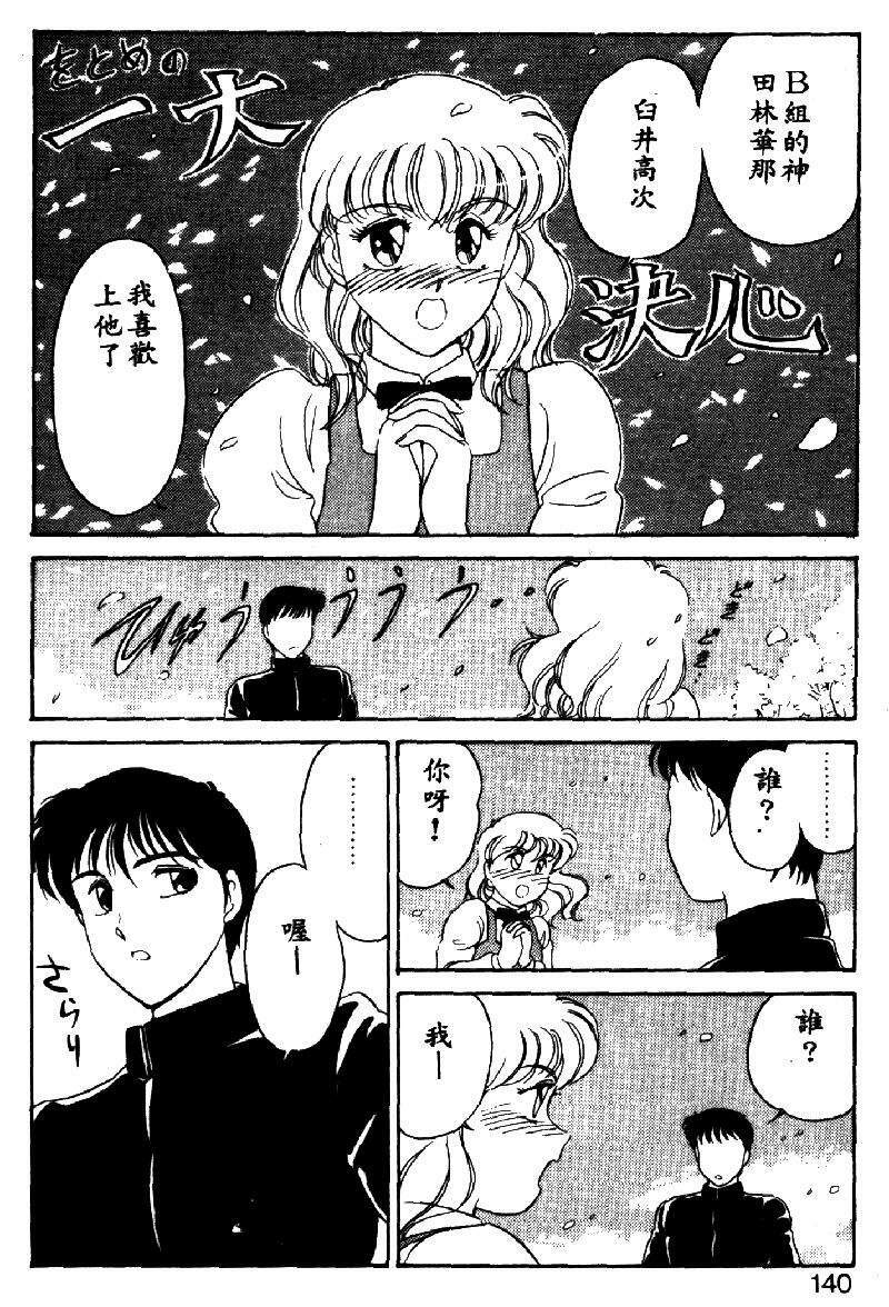[Amagi Kei] Serina MDS - Magical Delivery Service [Chinese] page 137 full