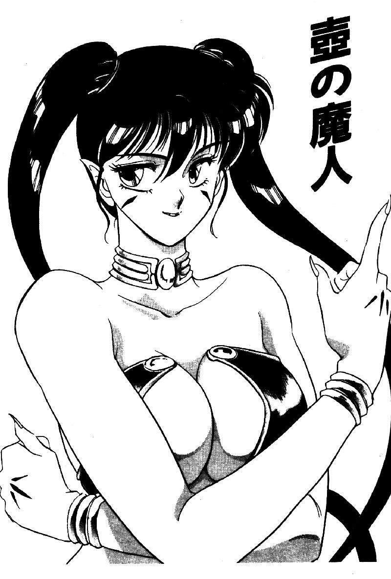 [Amagi Kei] Serina MDS - Magical Delivery Service [Chinese] page 156 full