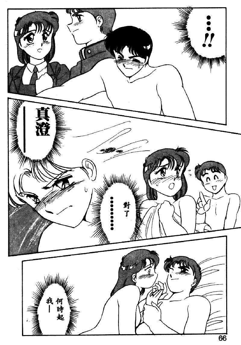 [Amagi Kei] Serina MDS - Magical Delivery Service [Chinese] page 63 full