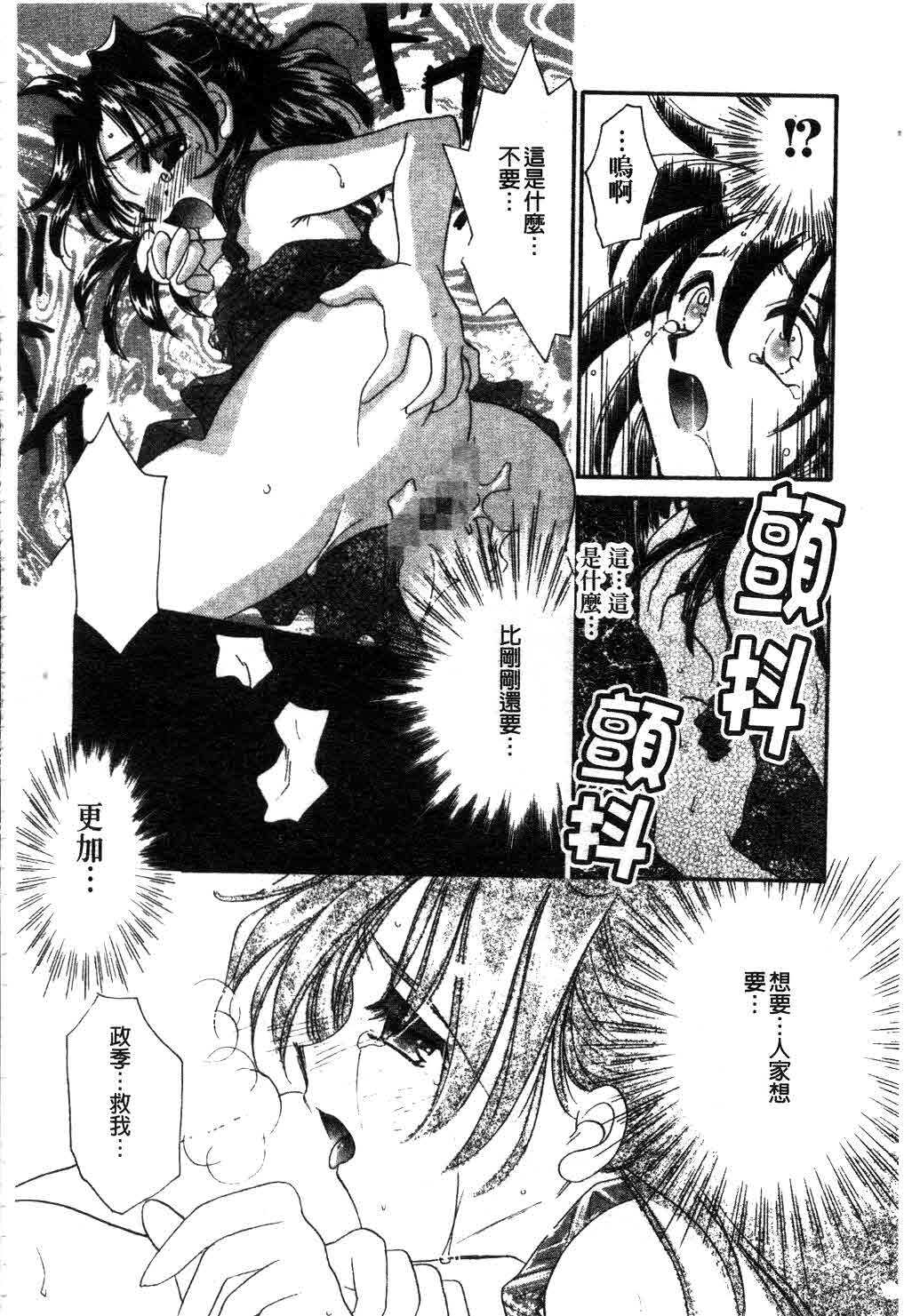 [Tanimura Marika] Touch Up! Ch. 1-11 [Chinese] page 111 full