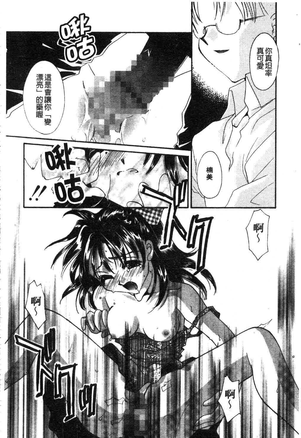 [Tanimura Marika] Touch Up! Ch. 1-11 [Chinese] page 113 full