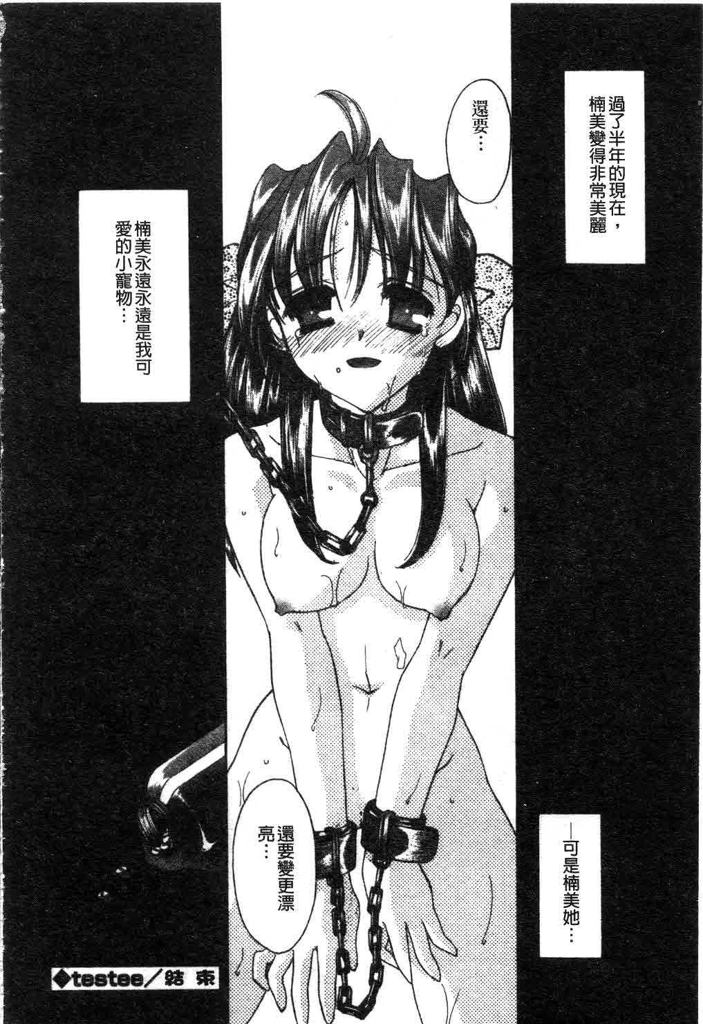[Tanimura Marika] Touch Up! Ch. 1-11 [Chinese] page 115 full