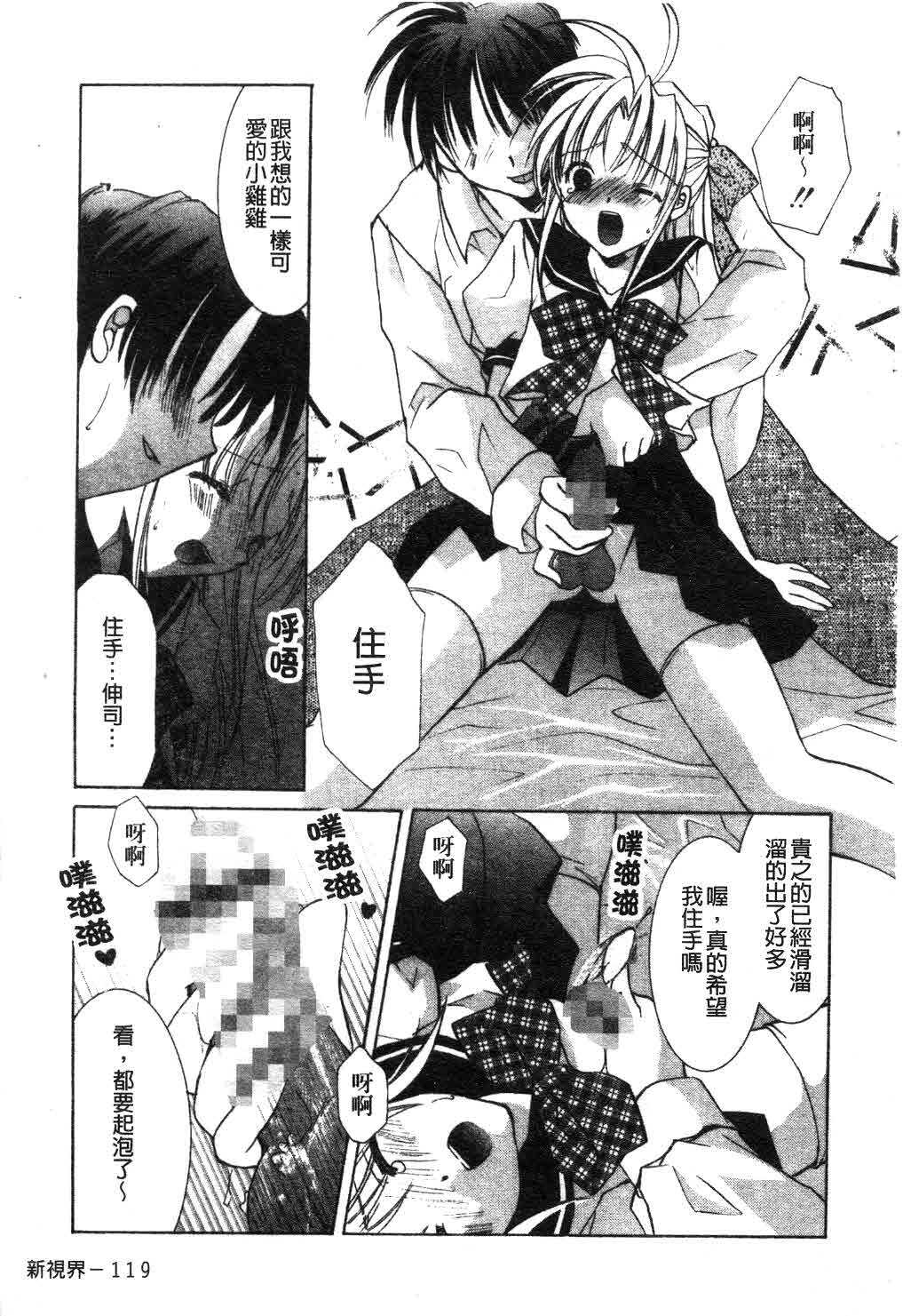 [Tanimura Marika] Touch Up! Ch. 1-11 [Chinese] page 120 full