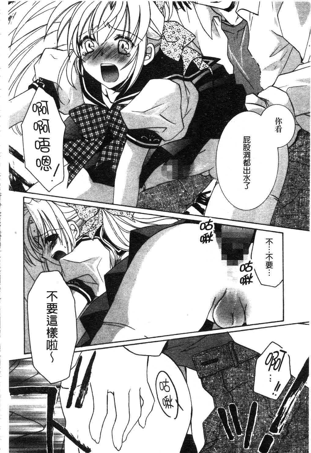 [Tanimura Marika] Touch Up! Ch. 1-11 [Chinese] page 121 full