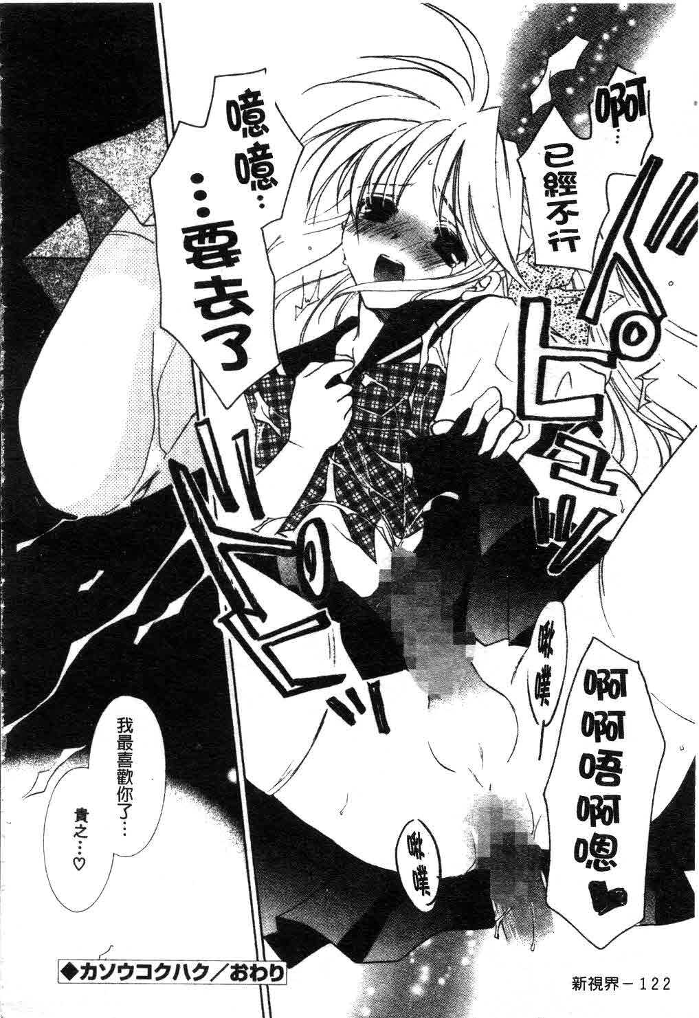 [Tanimura Marika] Touch Up! Ch. 1-11 [Chinese] page 123 full