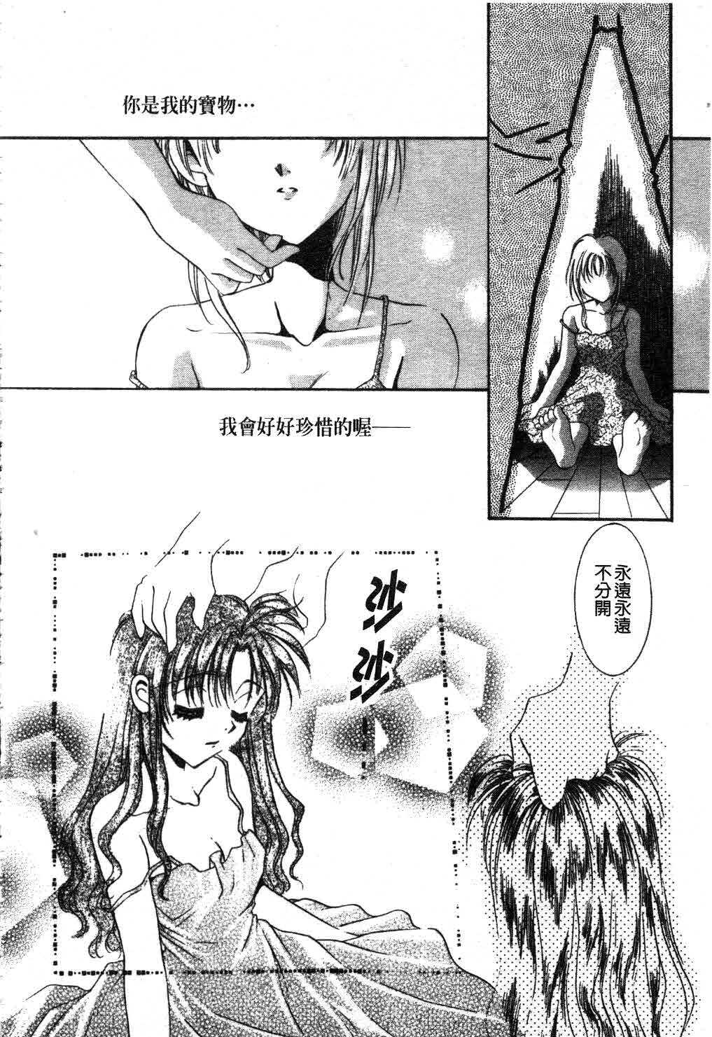 [Tanimura Marika] Touch Up! Ch. 1-11 [Chinese] page 125 full