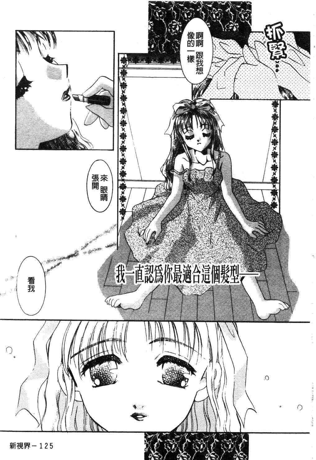 [Tanimura Marika] Touch Up! Ch. 1-11 [Chinese] page 126 full