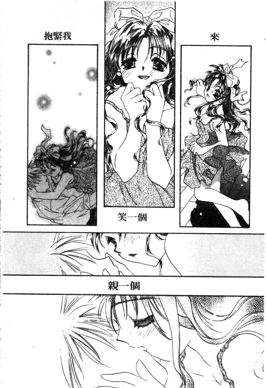[Tanimura Marika] Touch Up! Ch. 1-11 [Chinese] page 127 full